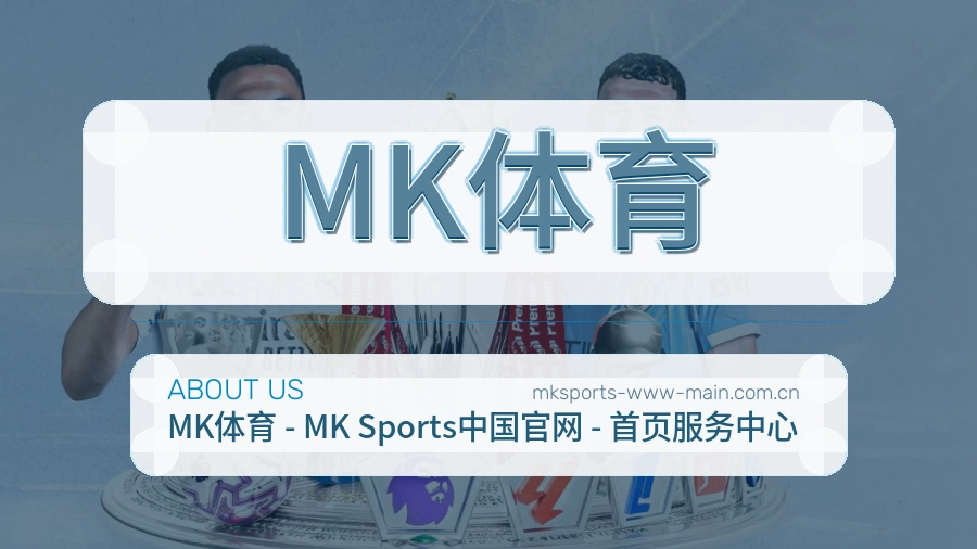 MK体育体育资讯更新方式